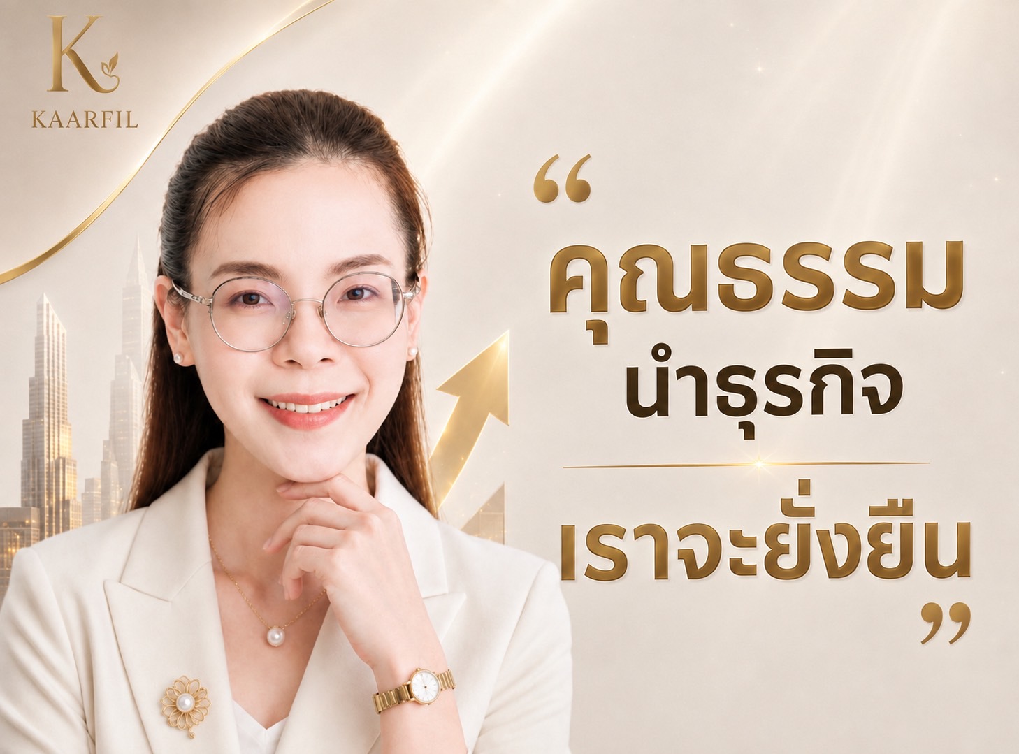 กรรณิญาพร บูชา